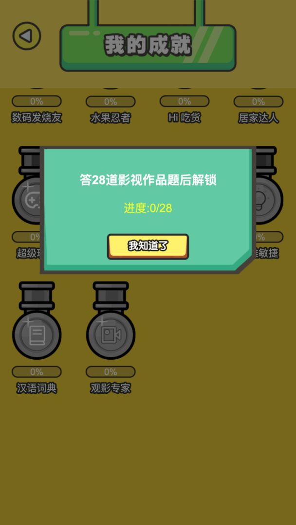 画你妹游戏截图