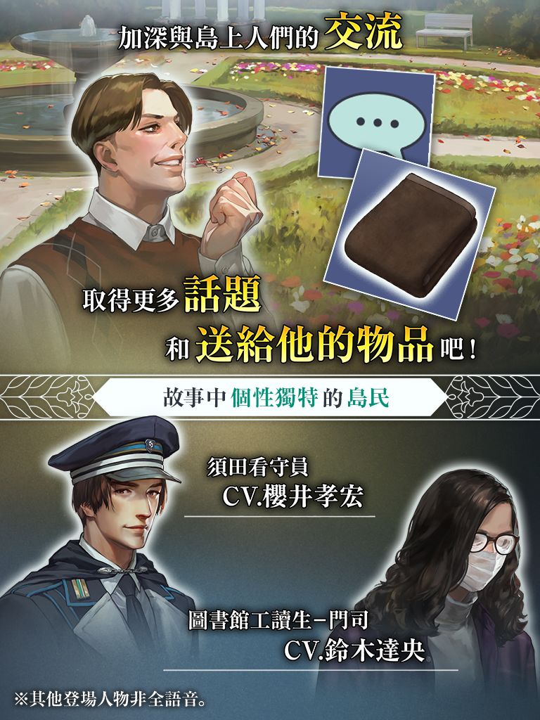 被囚禁的掌心 Refrain游戏截图