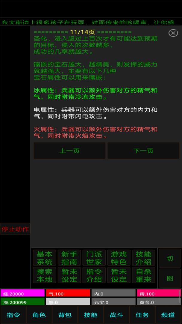 洪荒武界游戏截图