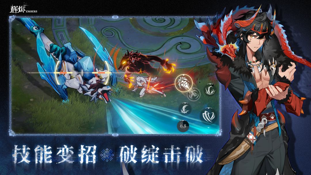 辉烬游戏截图