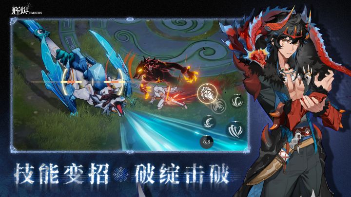 辉烬截图