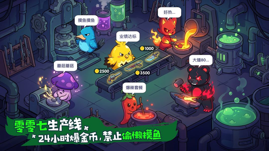 打工吧！小精灵游戏截图