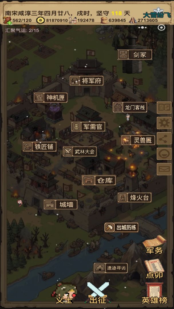 孤城侠影游戏截图