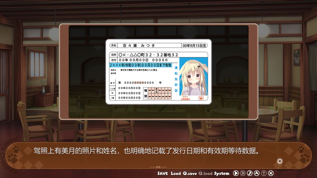 巧克甜恋2游戏截图