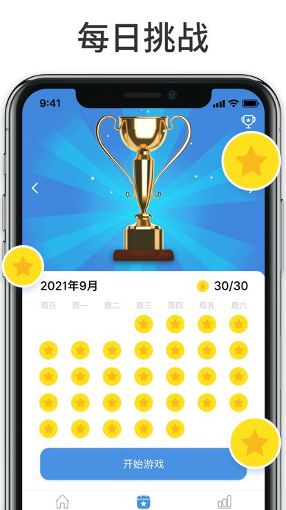 数独高手 - 益智单机游戏游戏截图