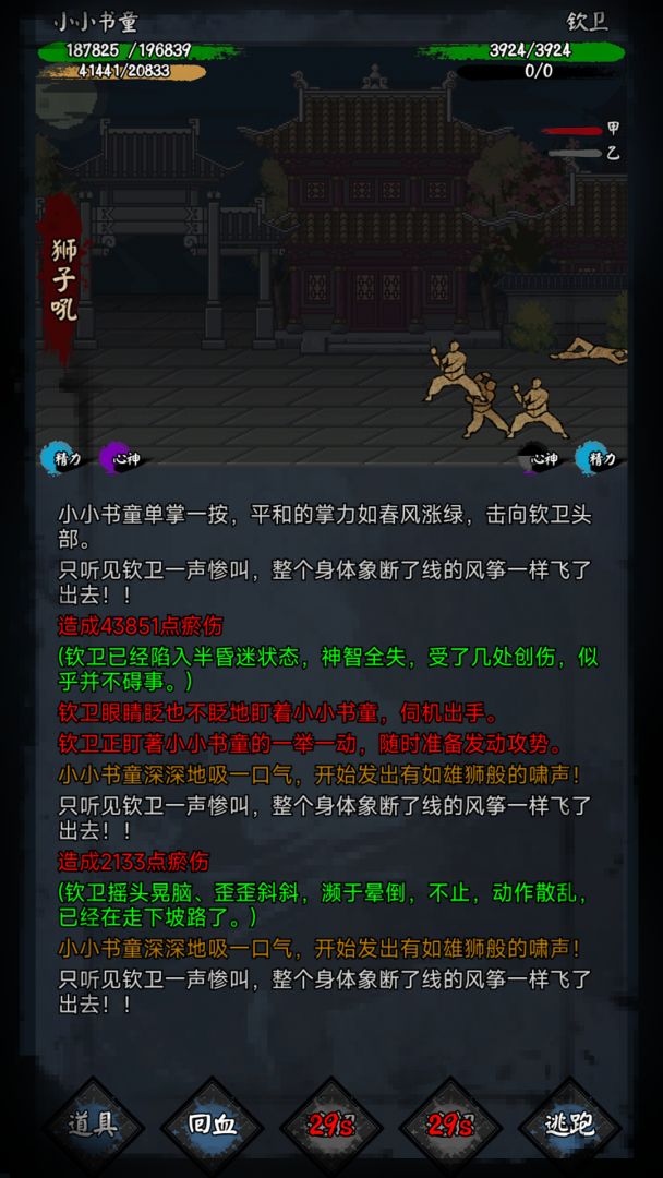 新怜花宝鉴游戏截图