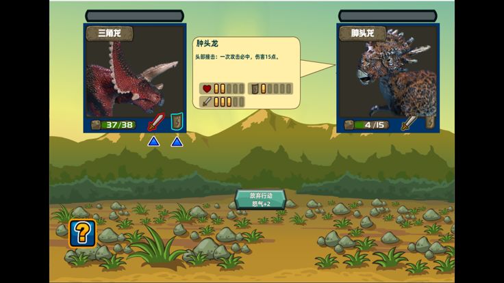 恐龙大战 恐龙世界策略冒险卡牌游戏游戏截图