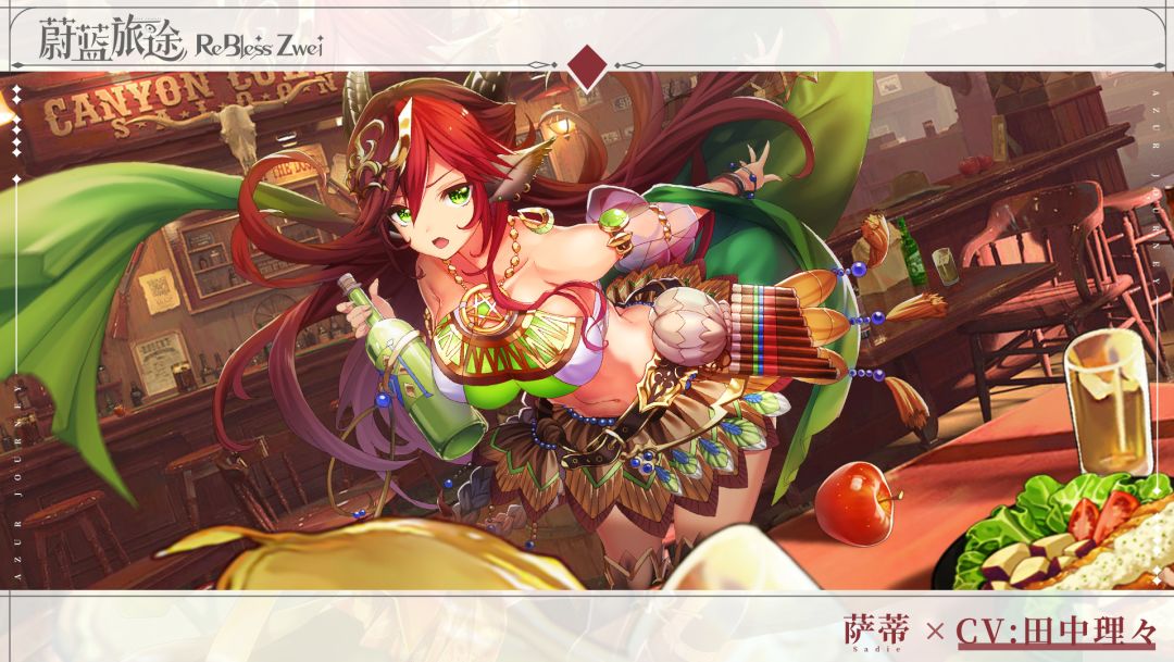 蔚蓝旅途游戏截图