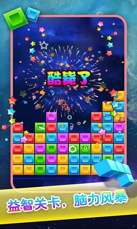 六边形消除游戏截图