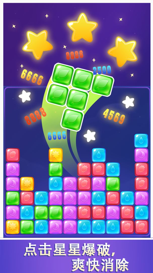 爱上消消消游戏截图