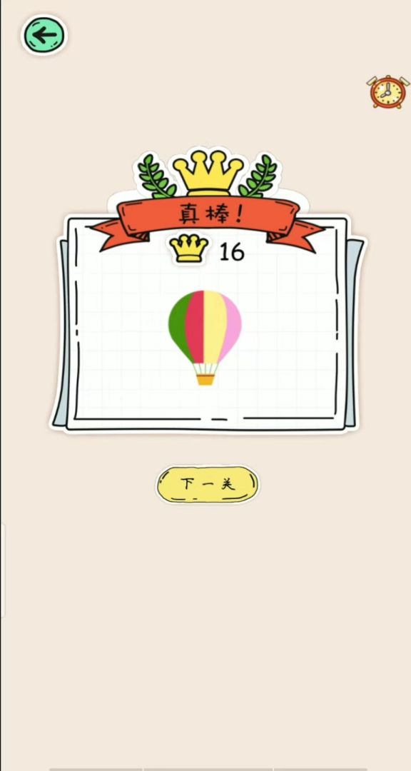 拼图大师游戏截图