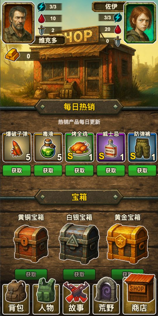 灾厄启示录游戏截图