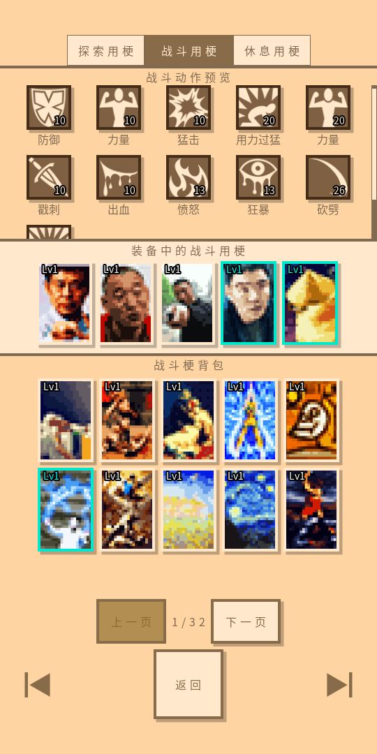 无敌玩家模拟器（TapTap测试版）游戏截图