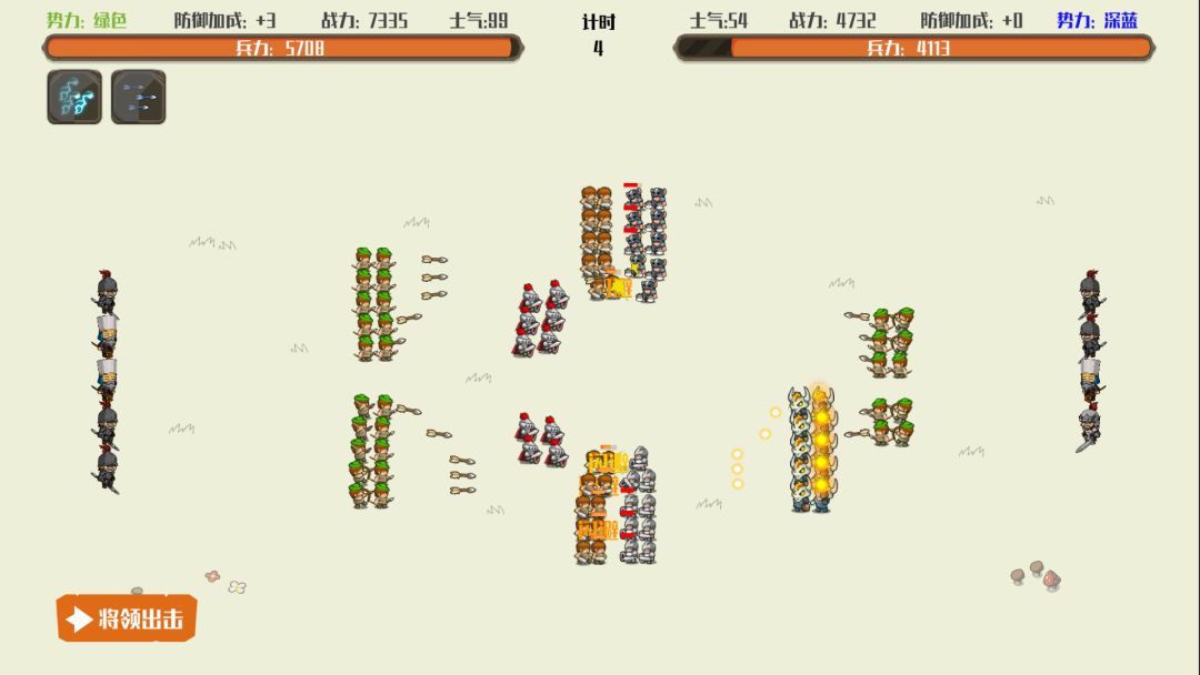 策略城池游戏截图