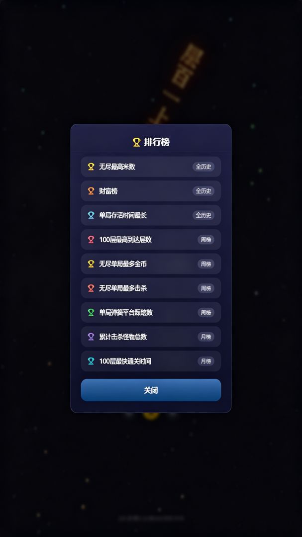 作者冲不过30层游戏截图