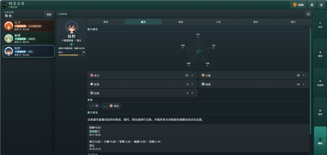 冒险公会：等你回家游戏截图