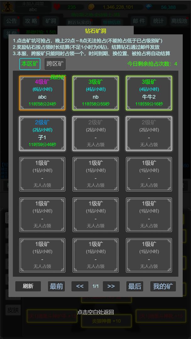 奇迹：罗兰之战游戏截图