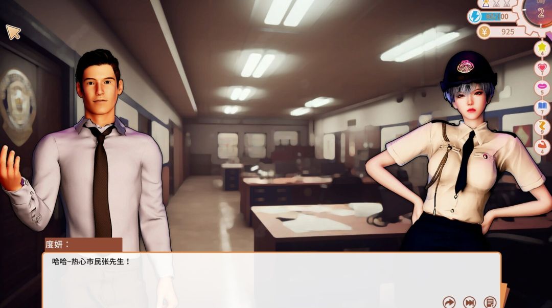 打工人张伟和他不太好说的二三事游戏截图