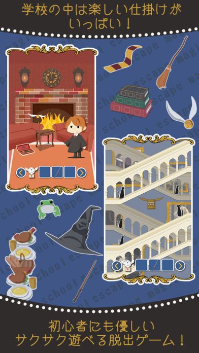 脱出ゲーム 魔法学校からの脱出游戏截图