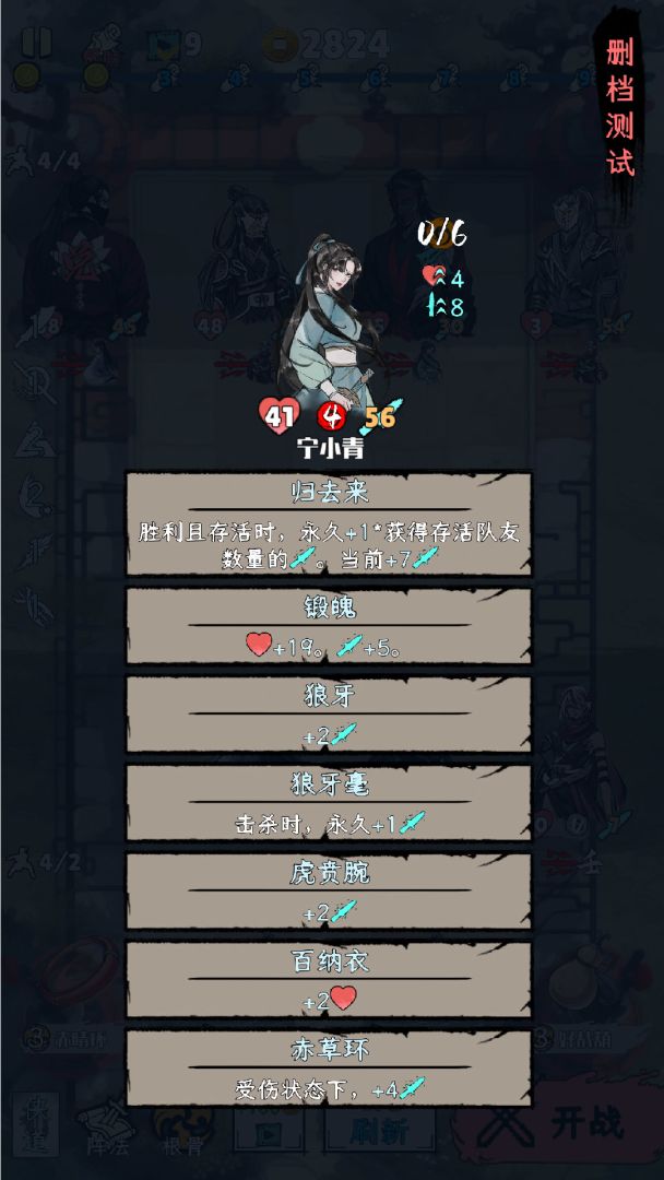 侠不义·至臻之力游戏截图