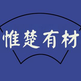 书香工作室
