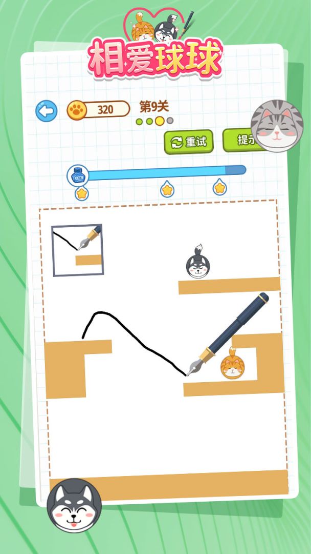 相爱球球游戏截图