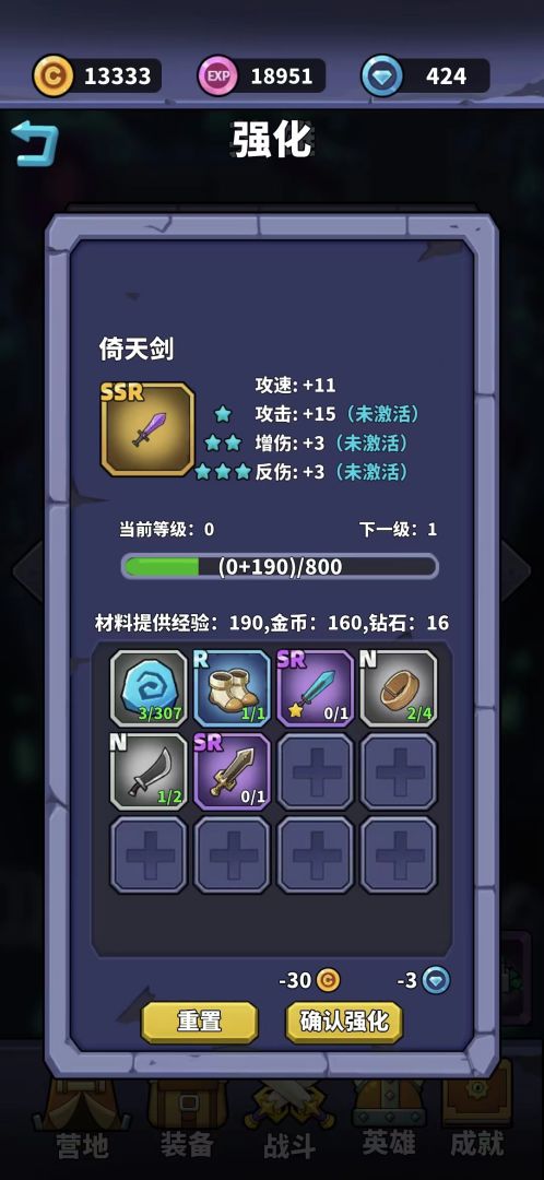 肉鸽英雄大冒险游戏截图