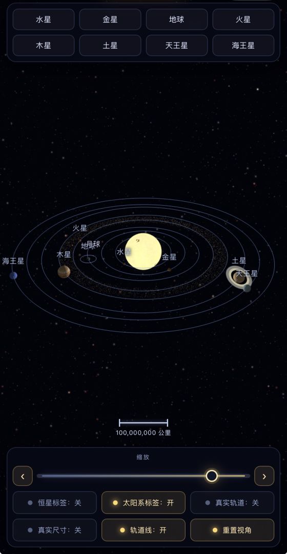 宇宙探索游戏截图