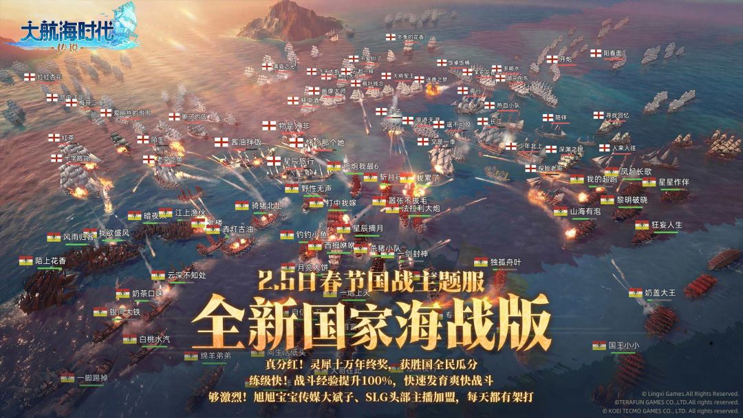 大航海时代：传说游戏截图