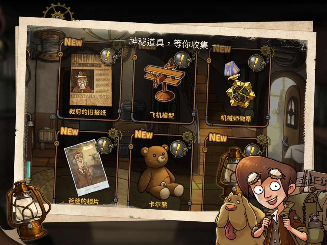 齿轮迷局游戏截图