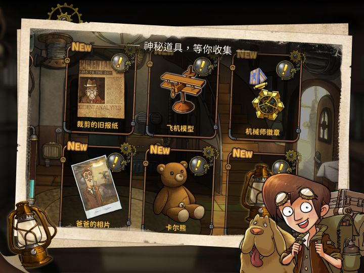 齿轮迷局截图