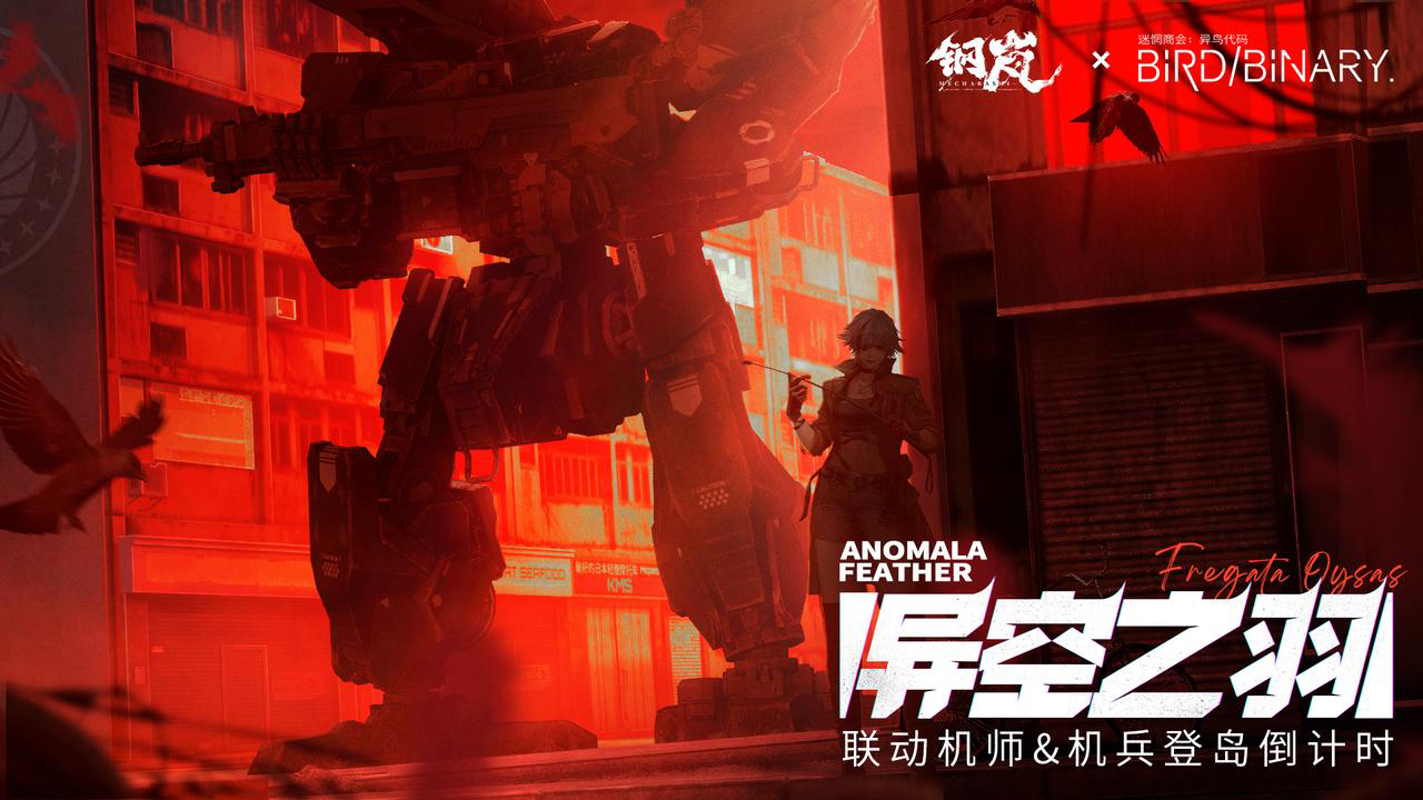 异象倒计时现已启动！