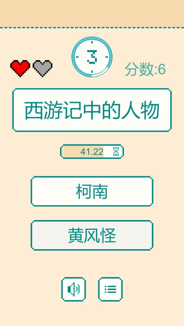 一分钟反应挑战游戏截图