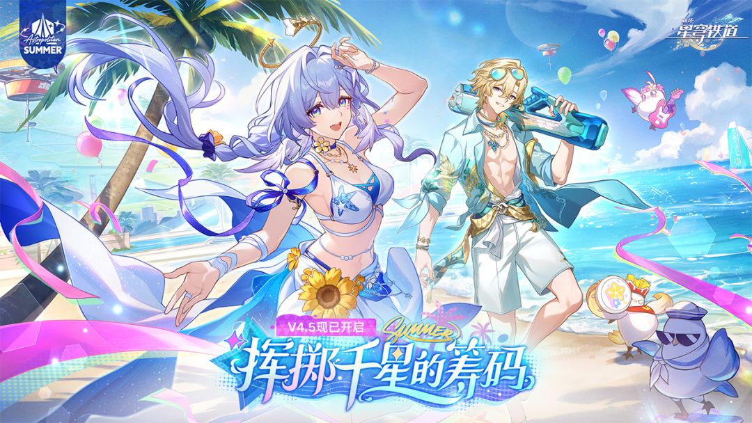 崩坏:星穹铁道游戏截图