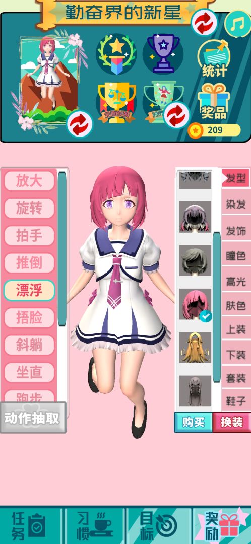 花奋涂墙游戏截图