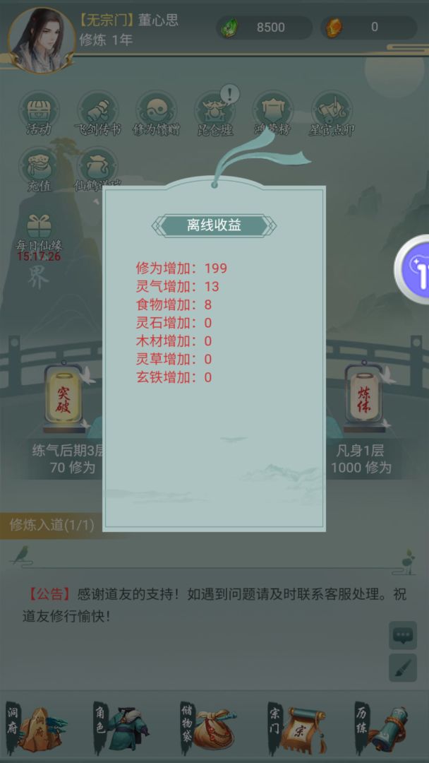 武布天下游戏截图