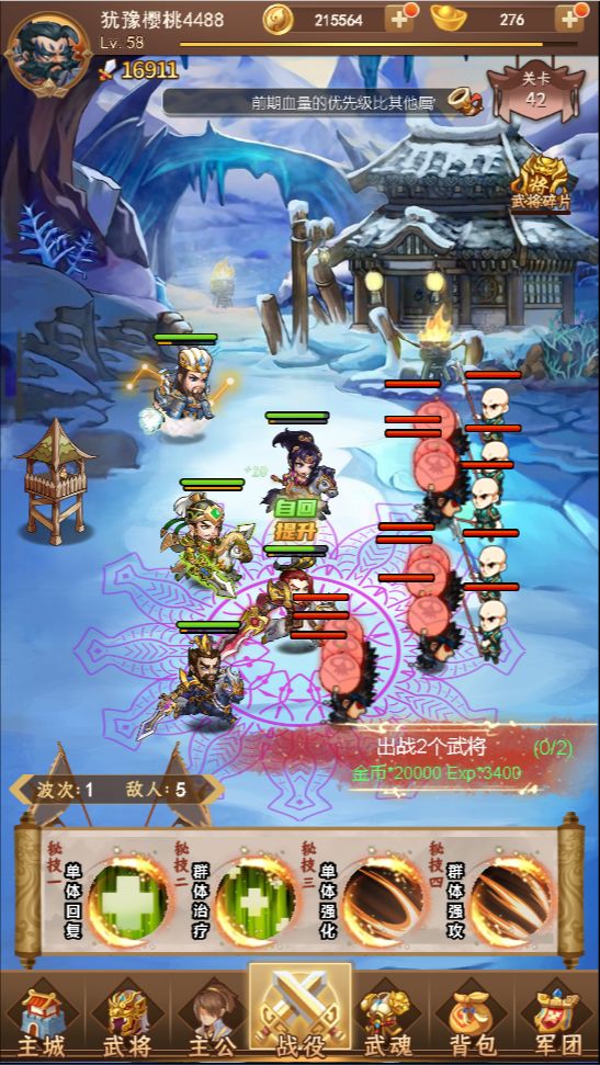 凤凰座出击游戏截图