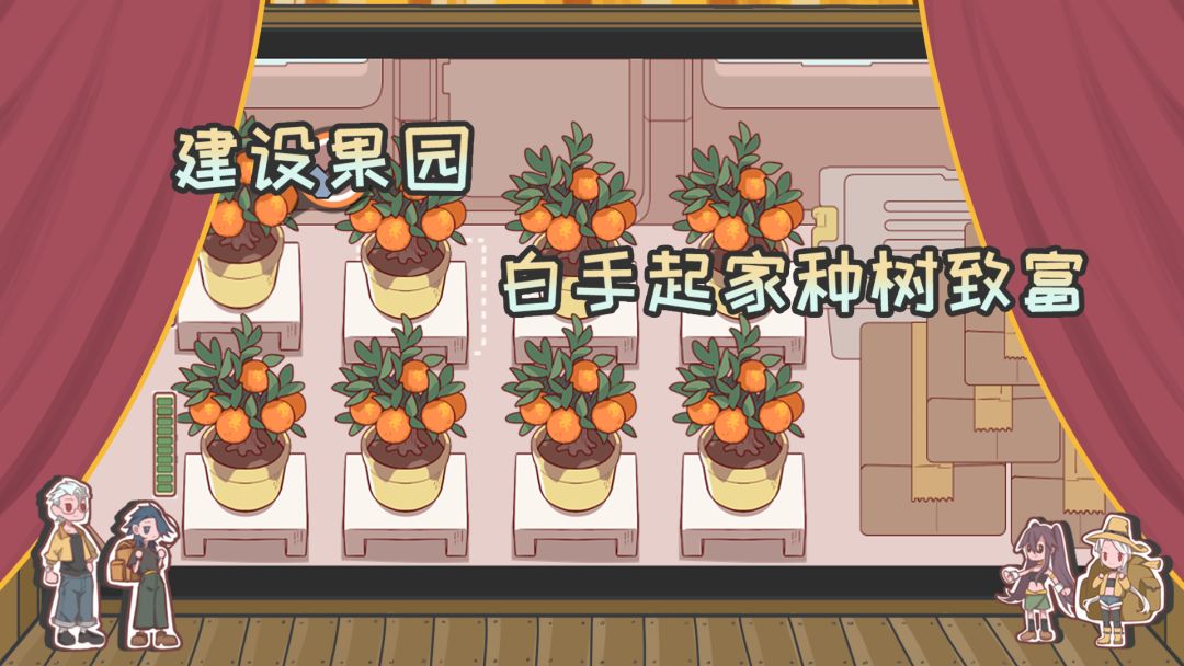 果果岛物语游戏截图