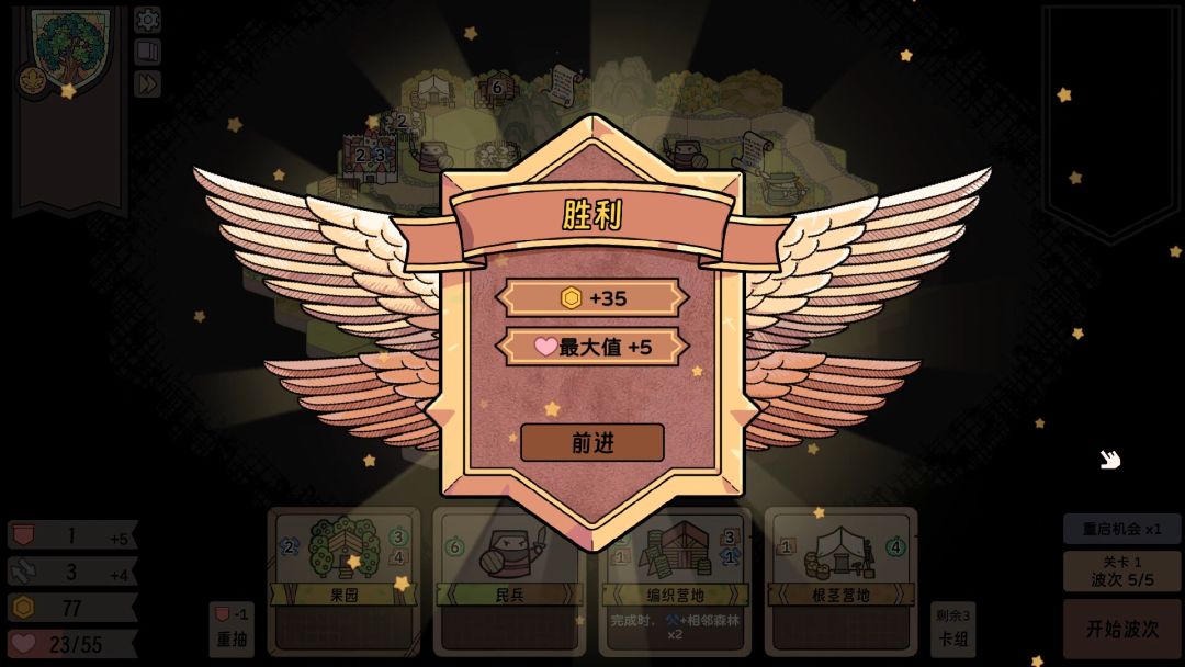 运筹战线游戏截图