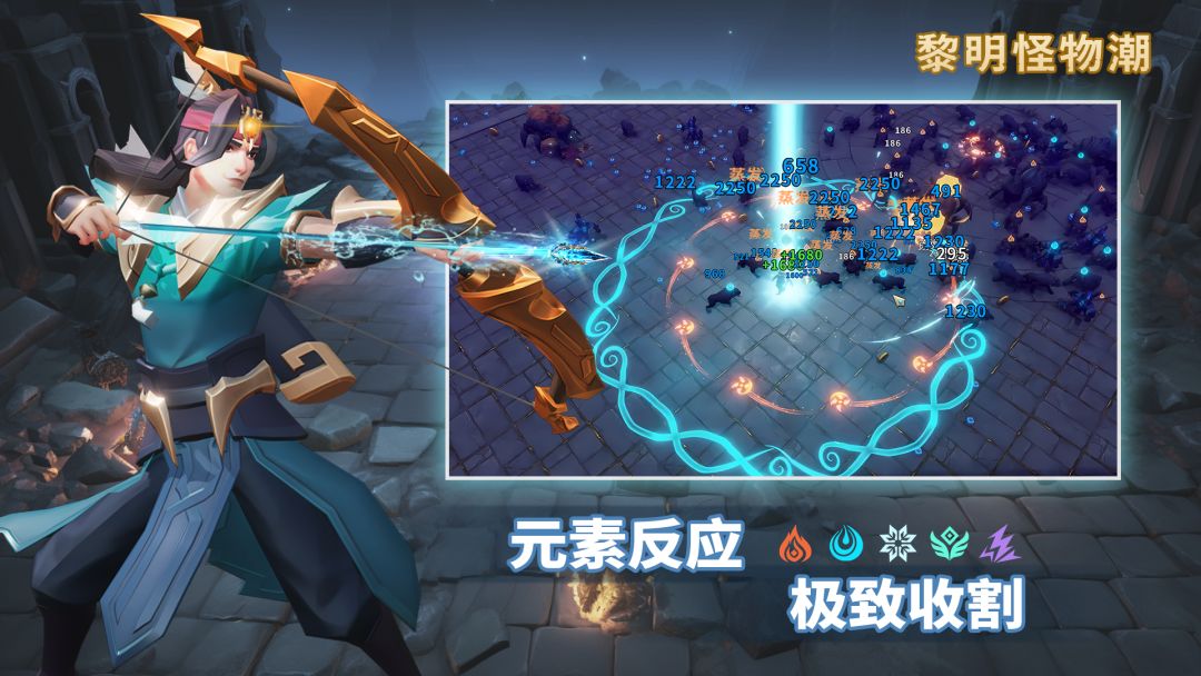 黎明怪物潮游戏截图