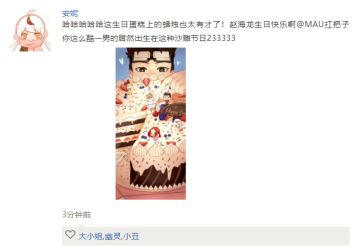 为了给赵海龙准备生日礼物，幽灵和樱对老柴伸出了魔爪……