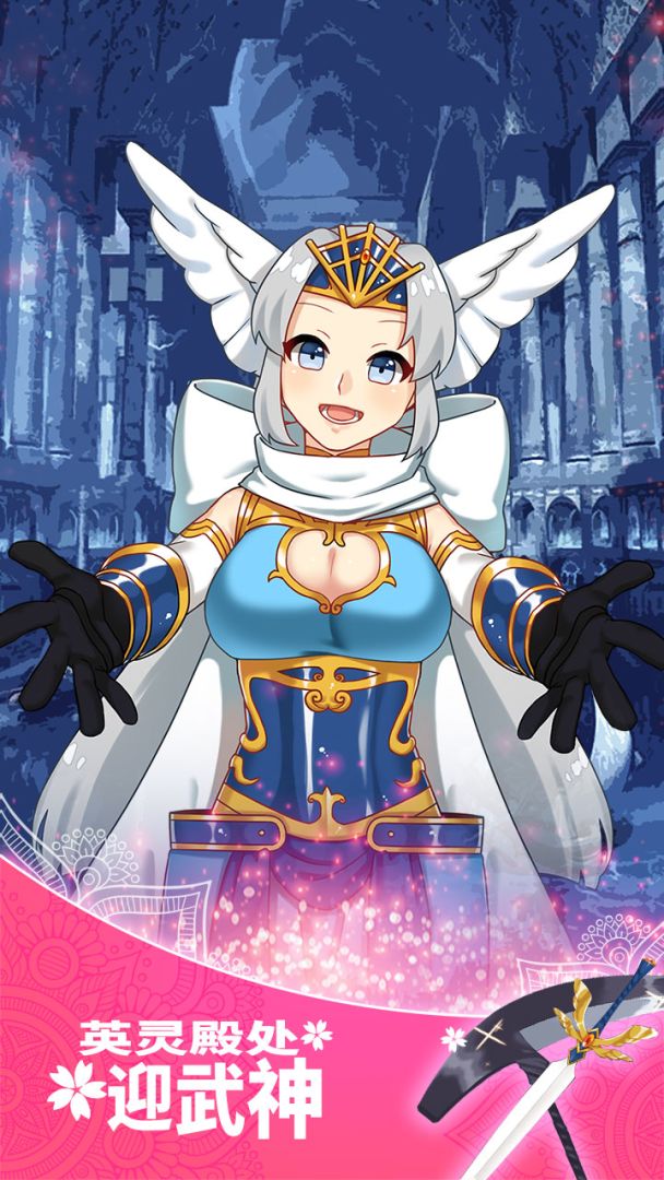 女武神与死神游戏截图