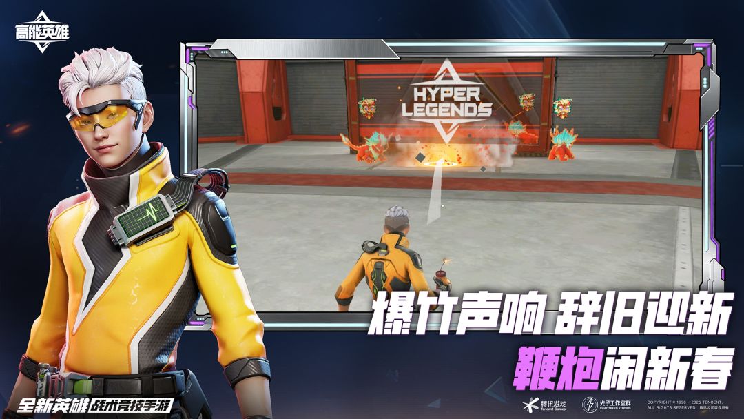 高能英雄游戏截图