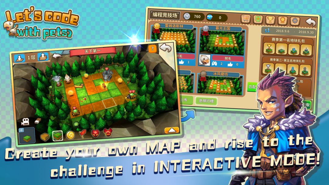 编程吧宠物游戏截图