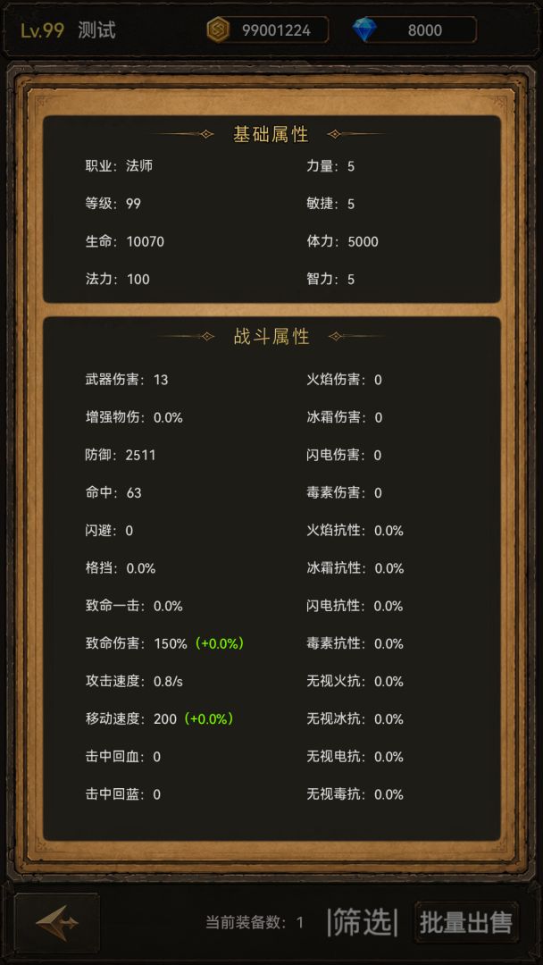 恐惧破坏神（TapTap测试版）游戏截图