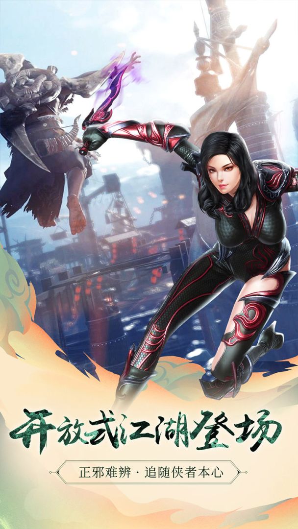 九阳神功2游戏截图