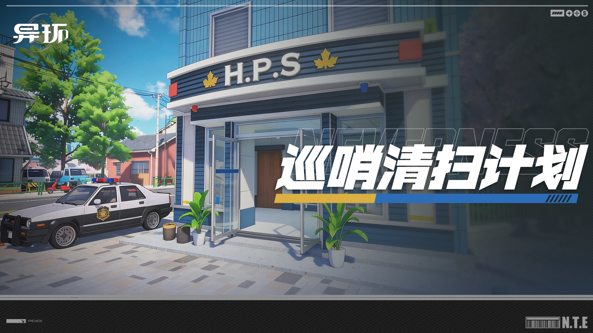 全新活动