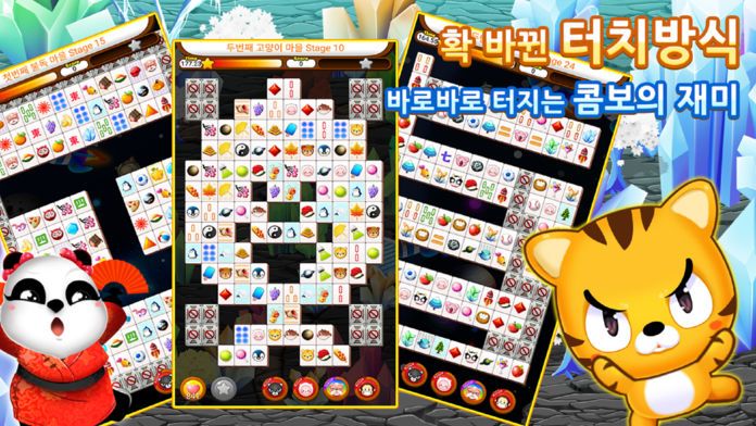 동물사천성 for Kakao游戏截图