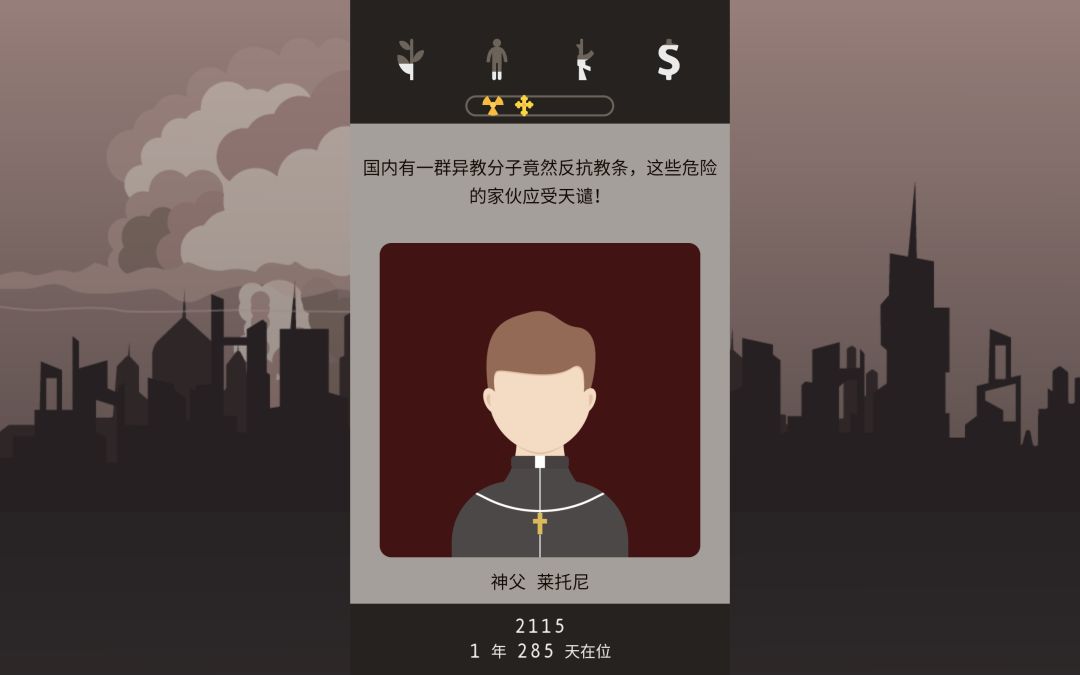 Lapse: 遗落的未来游戏截图