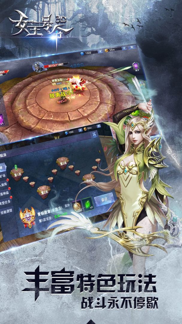 女王号令游戏截图